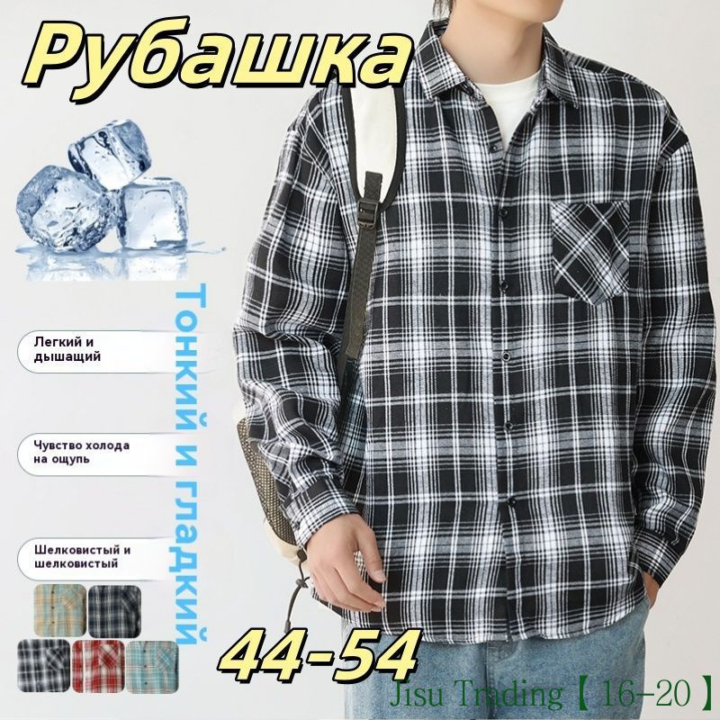 Рубашка #1