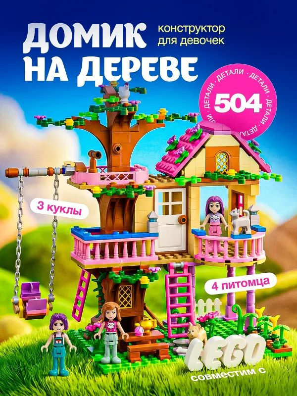 Конструктор #1
