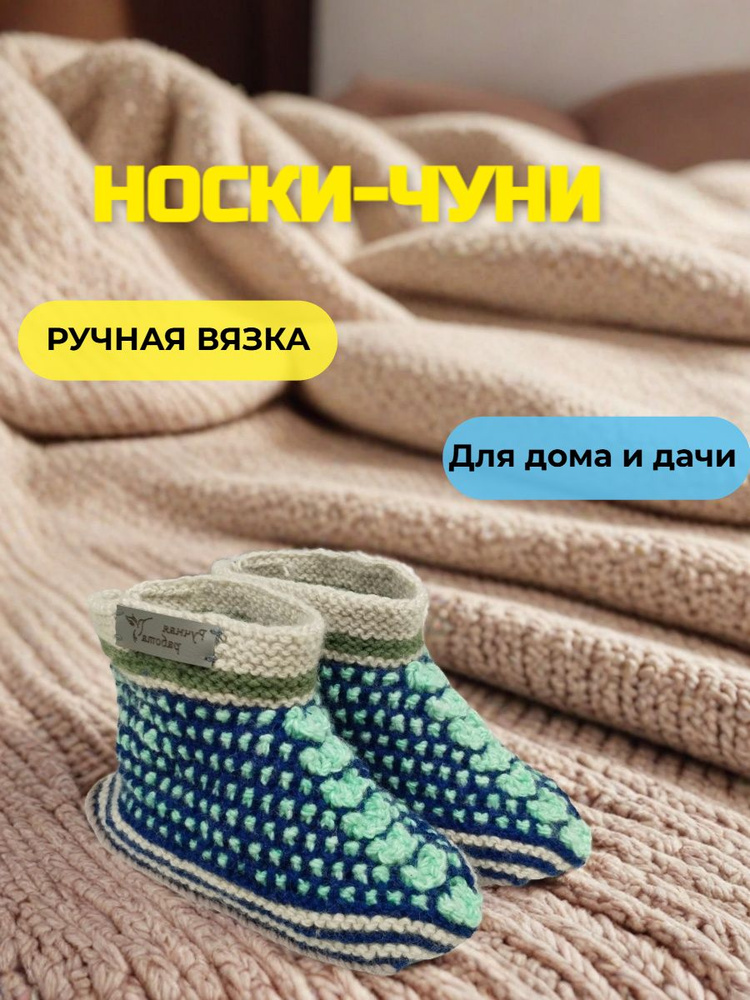 Тапочки #1