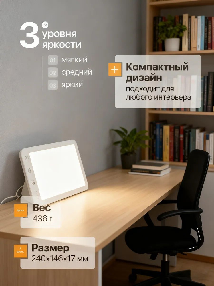 Фототерапия #1