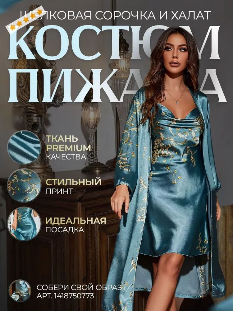 Халат #1