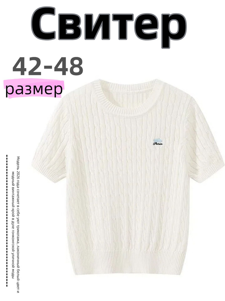 Свитер #1
