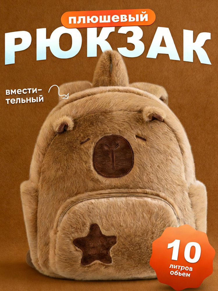 Рюкзак #1