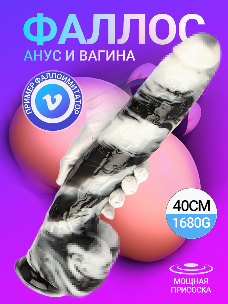 DELCUS Фаллоимитатор, 40см #1