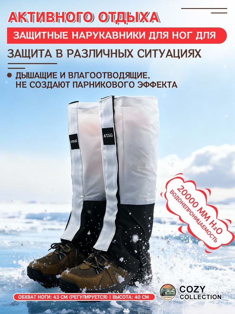 Гамаши #1
