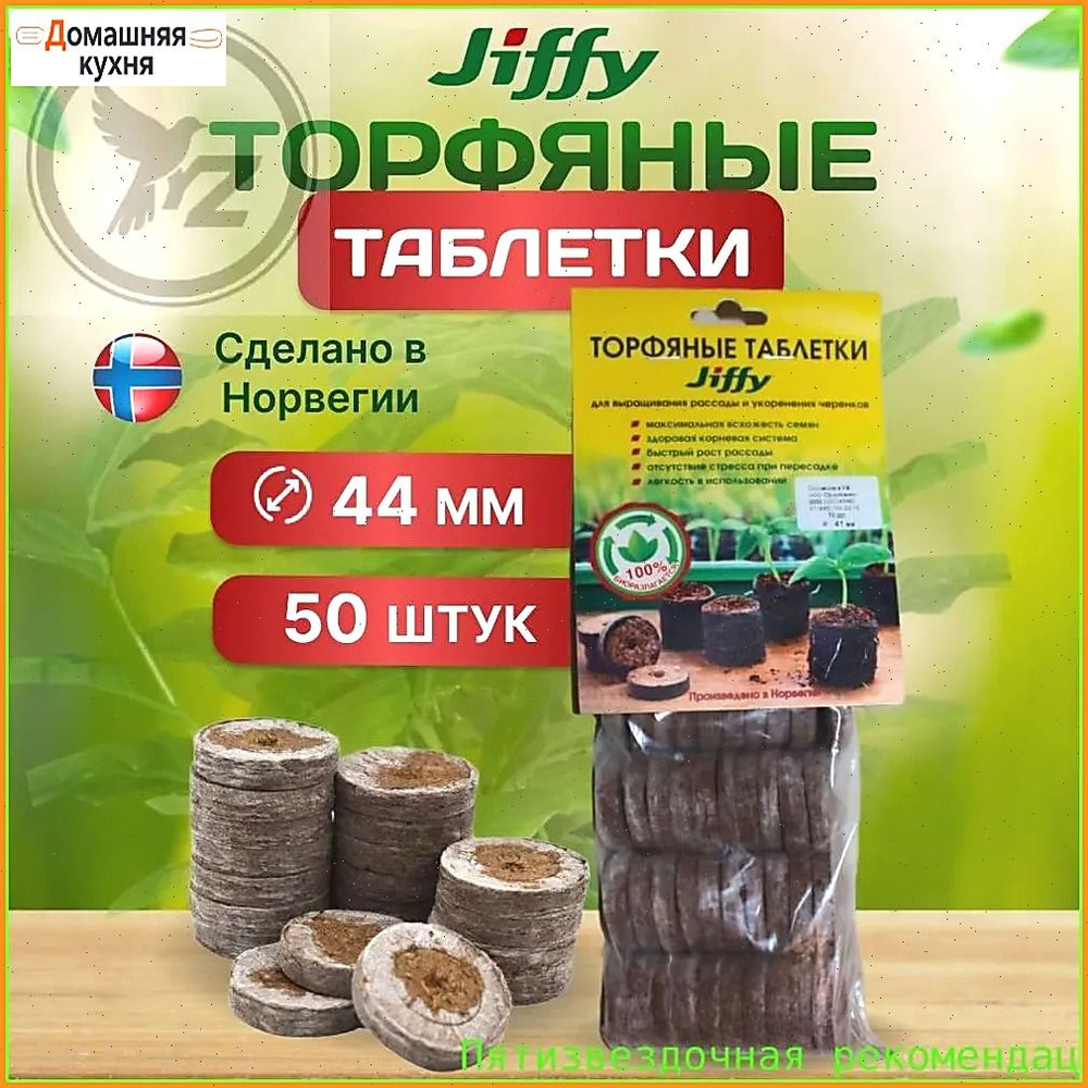 Торф #1