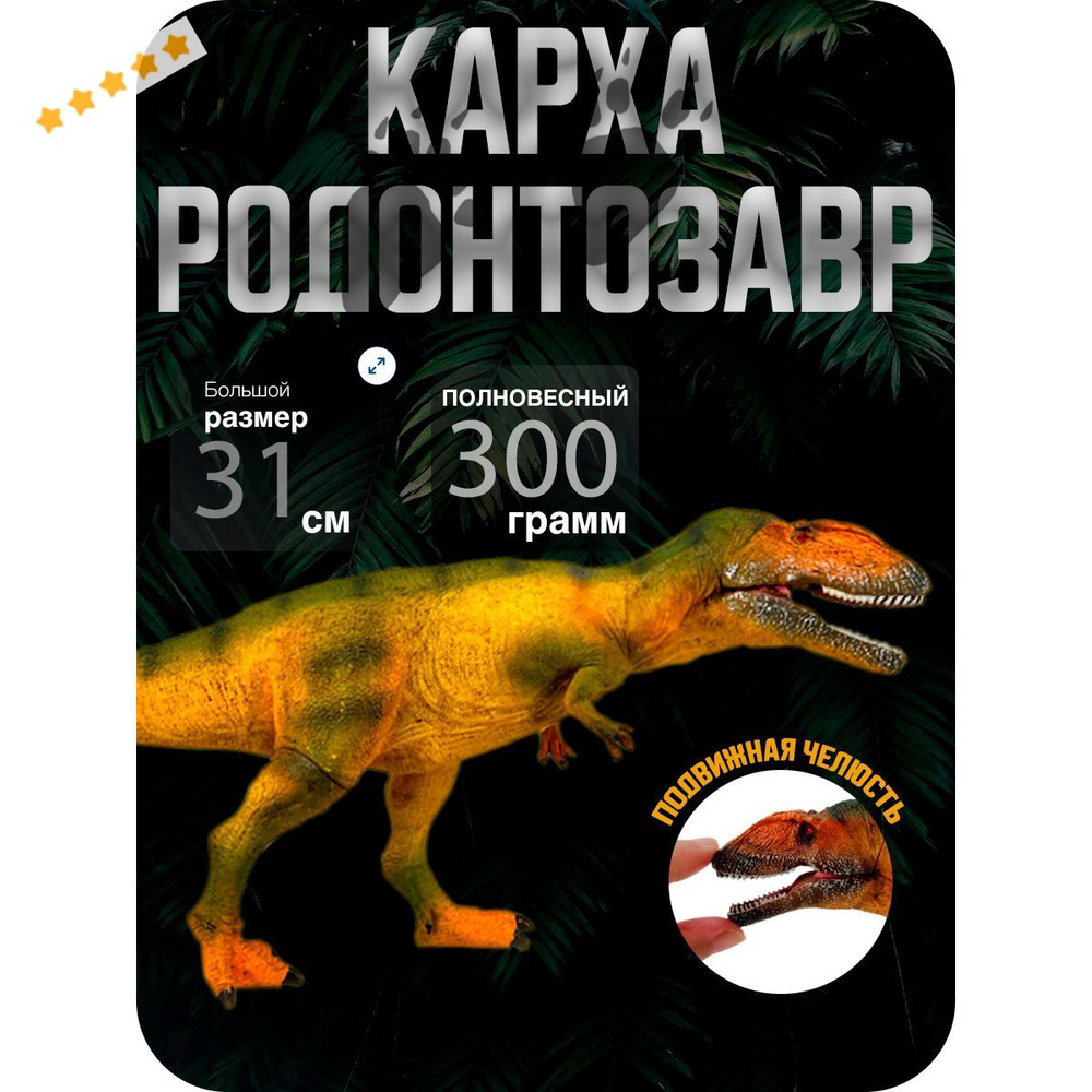 Фигурка #1