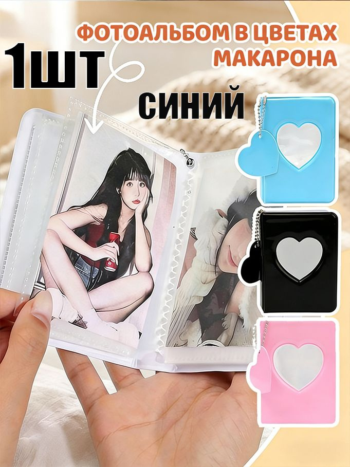 Фотоальбом #1