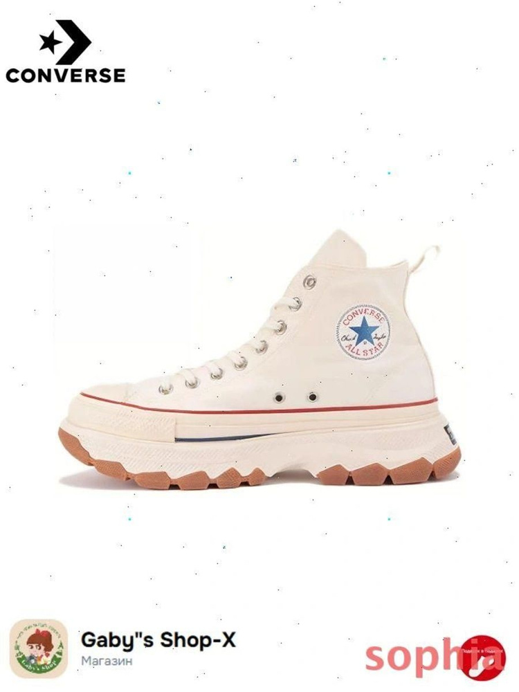 Кеды Converse #1