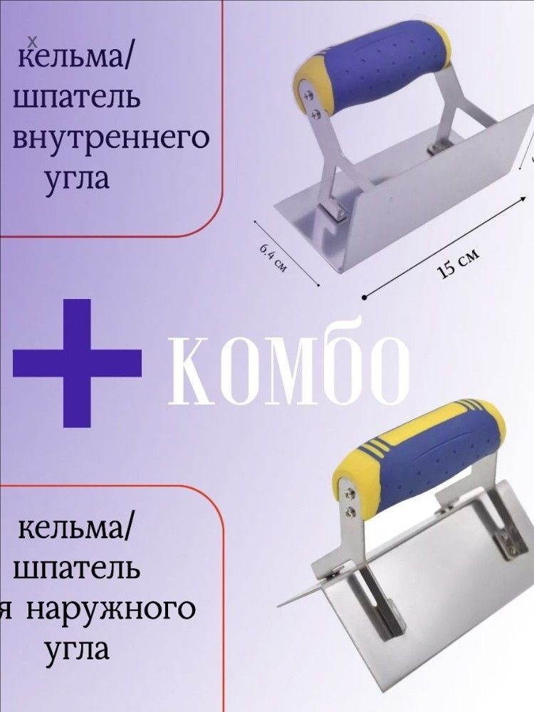 Шпатель #1