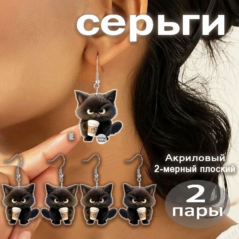 Серьги подвески #1