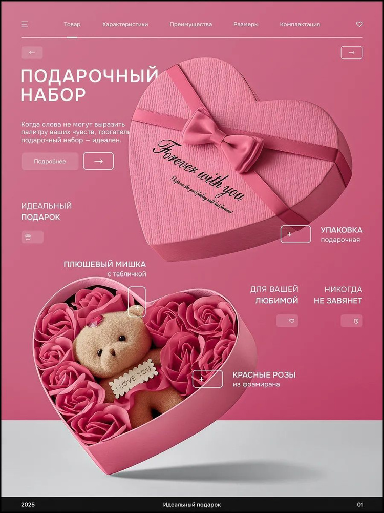Сувенир #1