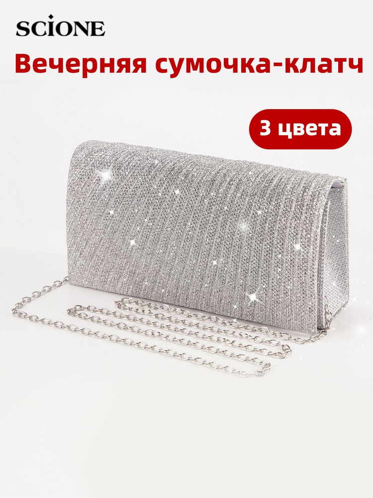 Сумка клатч #1