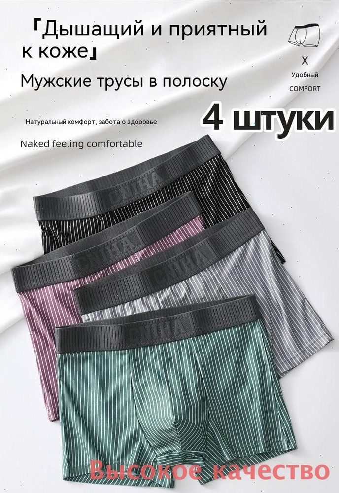 Трусы брифы, 4 шт #1