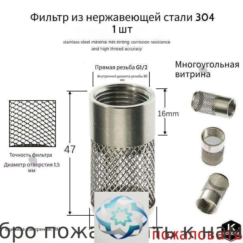 Фильтр дренажа кондиционера #1