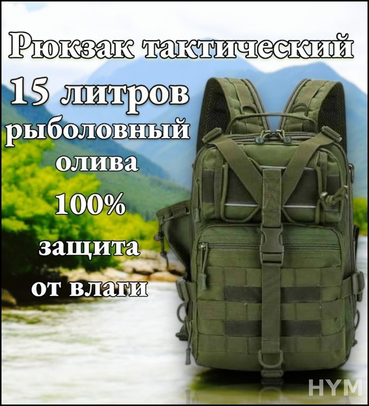 Рюкзак #1