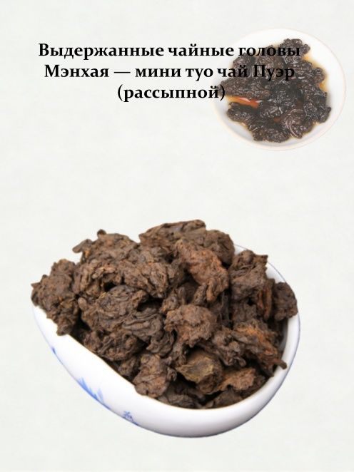 Чай листовой #1