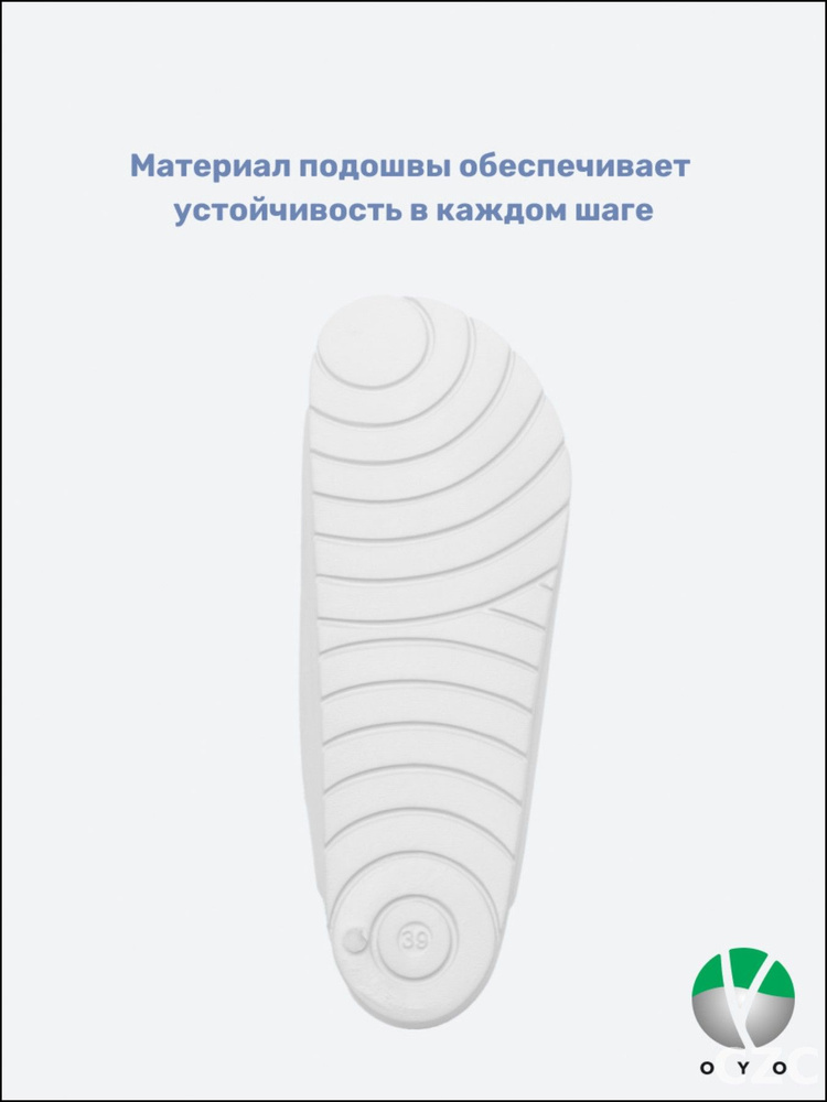 Шлепанцы #1