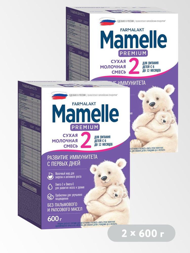 Mamelle Молочная смесь 2 (с 6 месяцев) 1200г. 2шт. #1