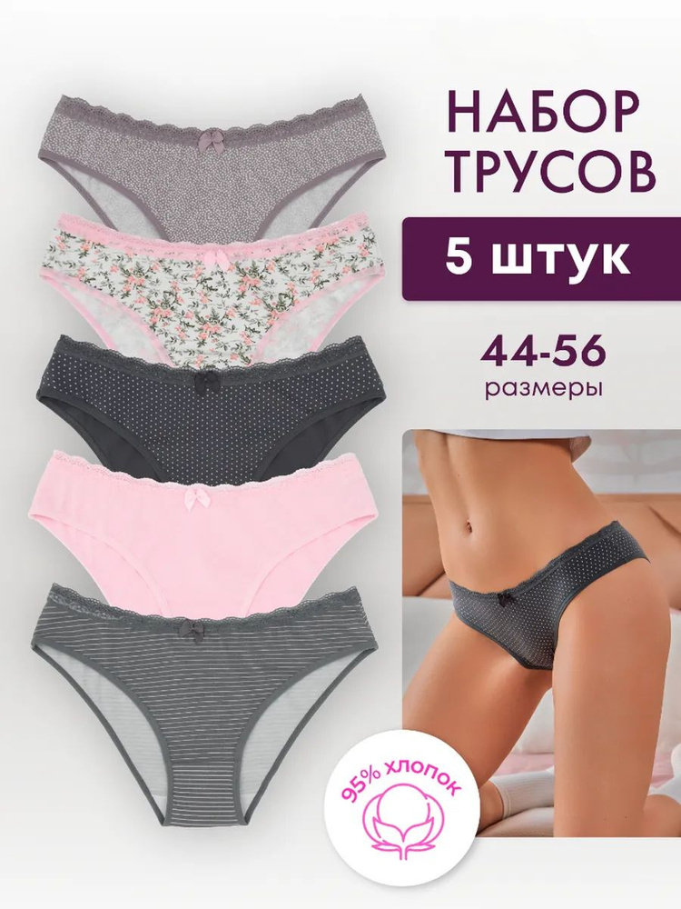 Комплект трусов #1