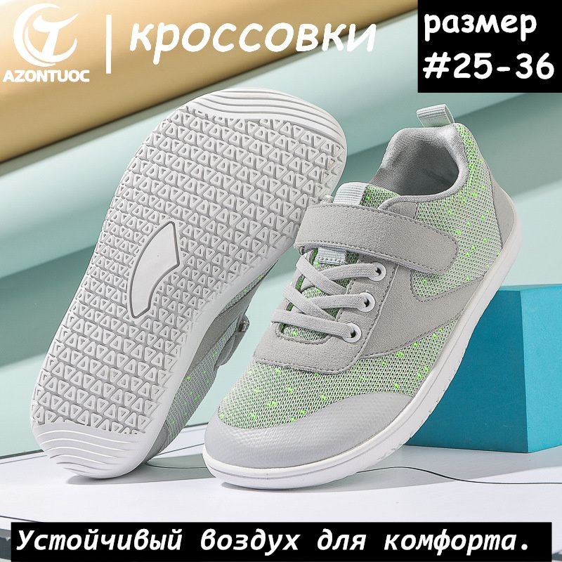 Кроссовки #1