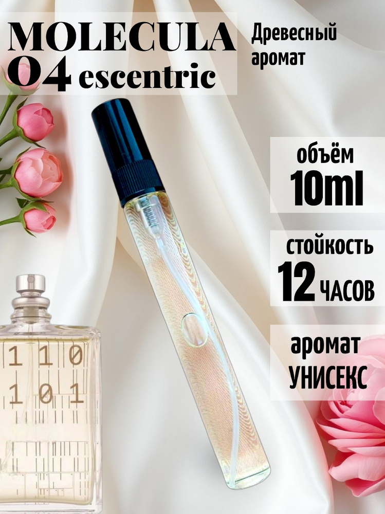 Духи женские молекула 04 объем 10 мл #1