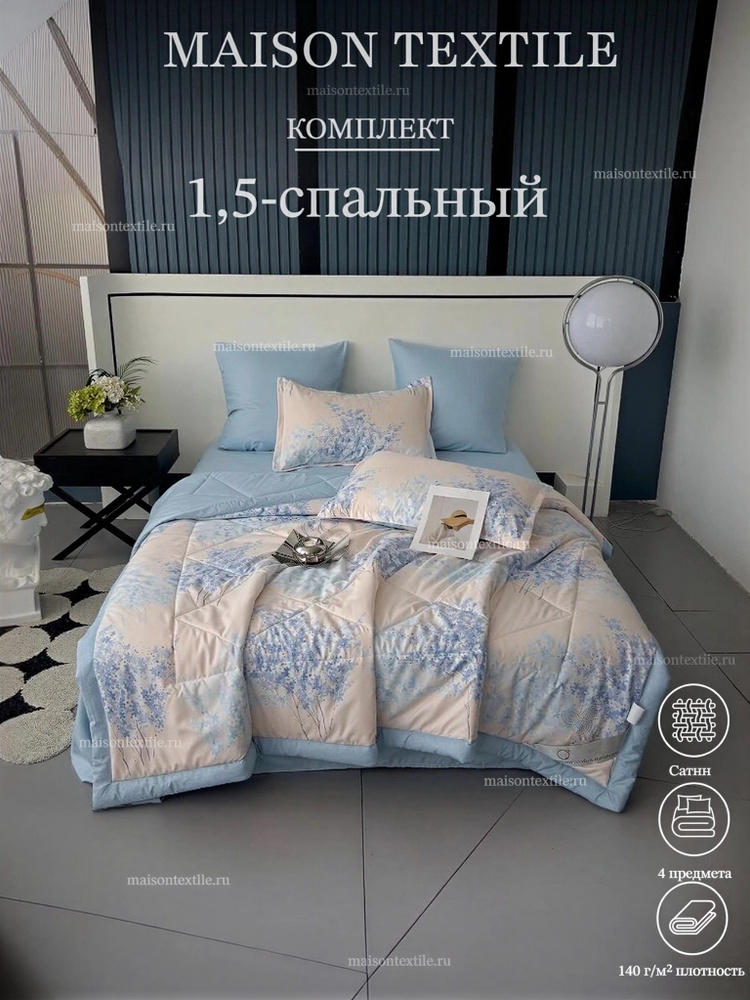 Boris Комплект постельного белья 1.5-спальный сатин 150x220 см, наволочки 50x70, простыня 160x220 см, #1
