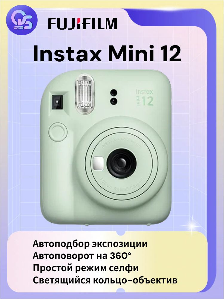 Fujifilm Мини-принтер Фотоаппарат моментальной печати Fujifilm Instax Mini 12, Цветной #1