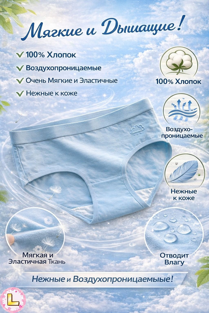 Трусы брифы #1