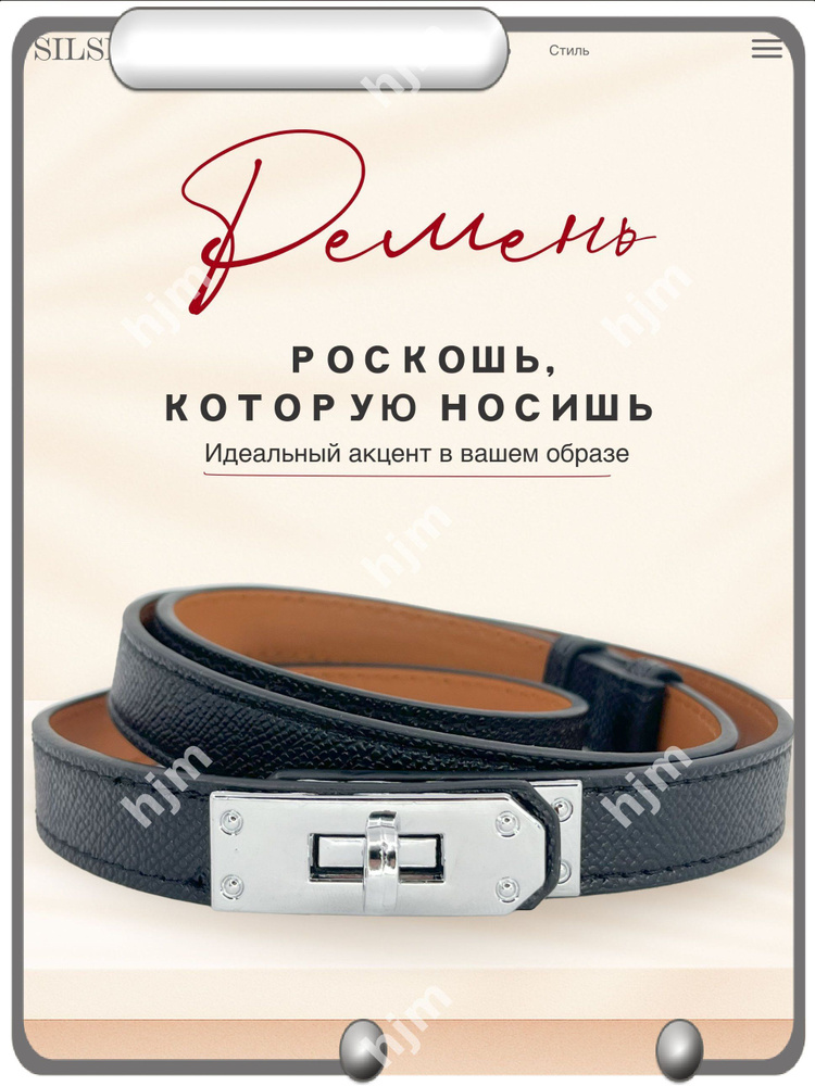 Ремень #1