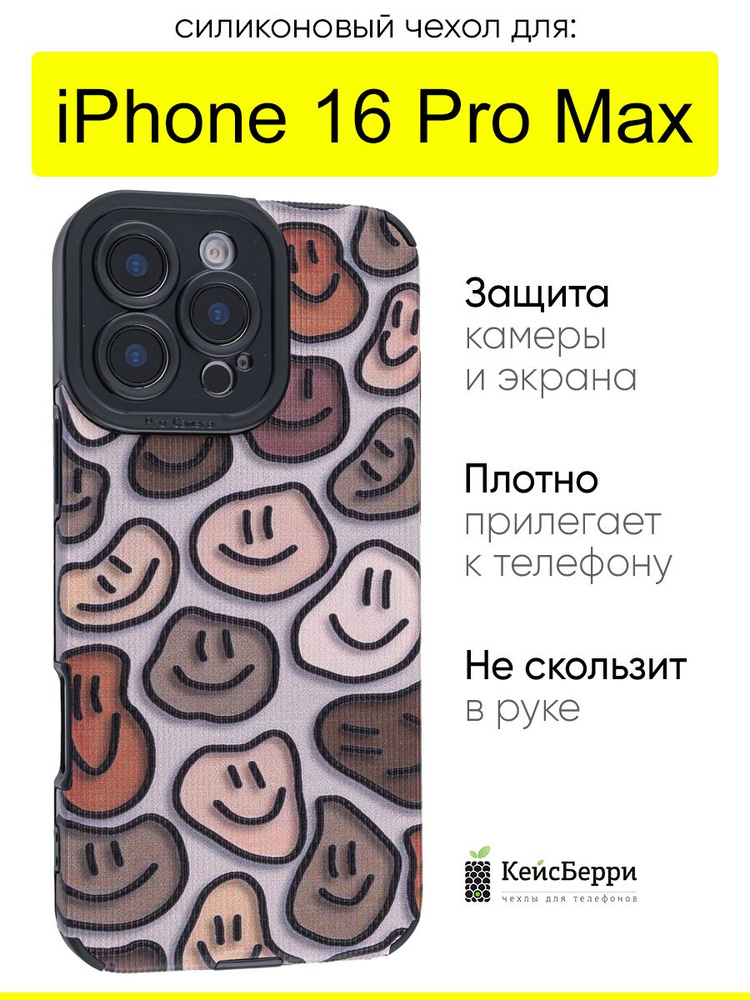 Чехол для iPhone 16 Pro Max, серия Canvas #1