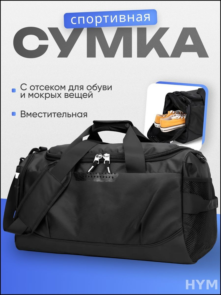 STACK Сумка спортивная #1