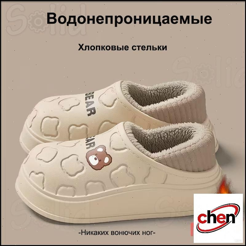 Галоши #1