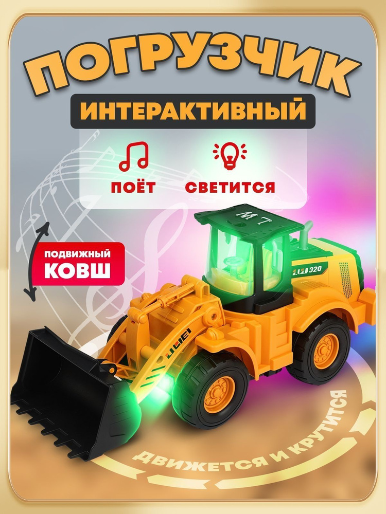 Машинка #1