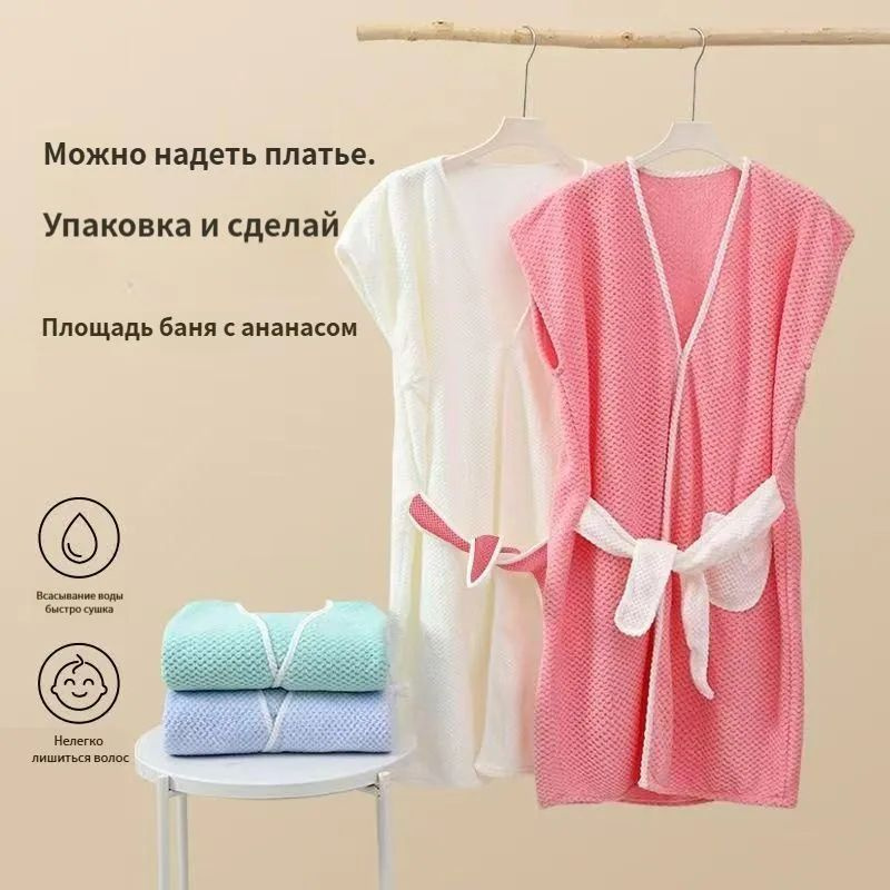 Халат #1