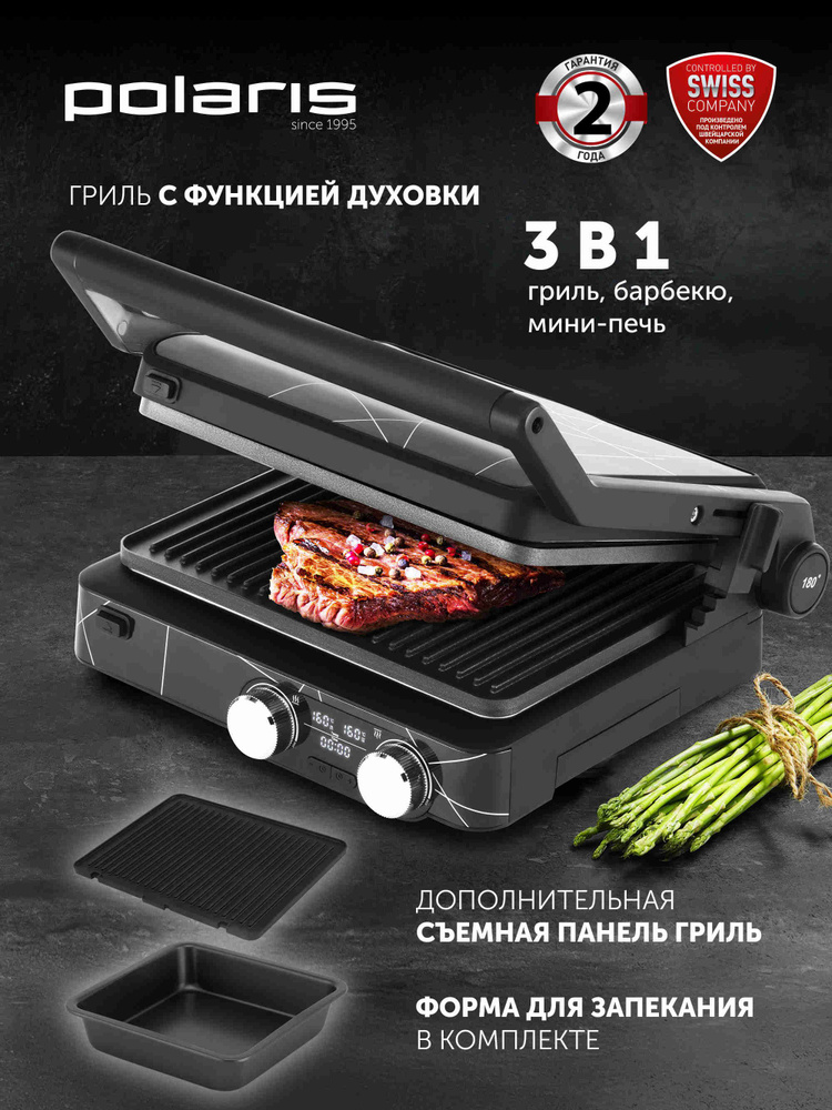 Polaris PGP 2502 Электрогриль со съемными панелями, черный #1