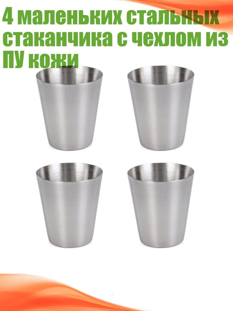 Рюмка #1