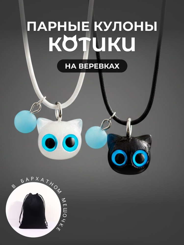 Подвеска Кошка #1
