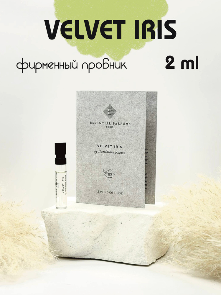Фирменный пробник Essential Parfums Velvet Iris 2 мл #1