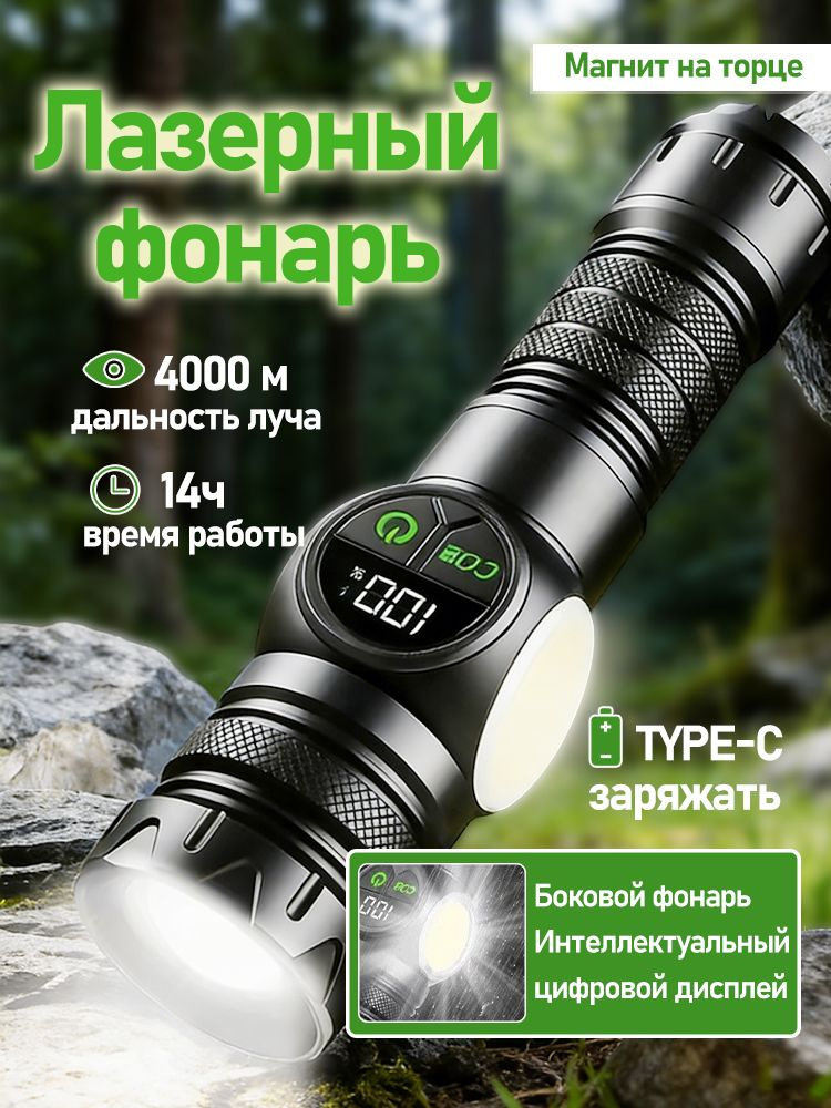 Фонарь ручной #1