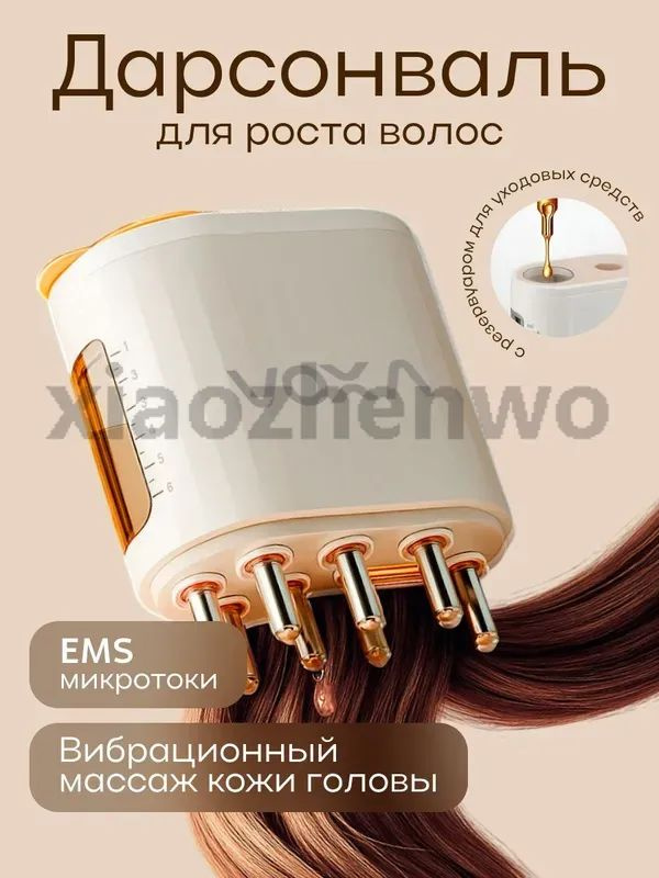 Дарсонваль #1