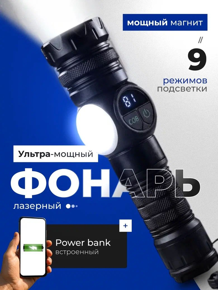Фонарь ручной #1