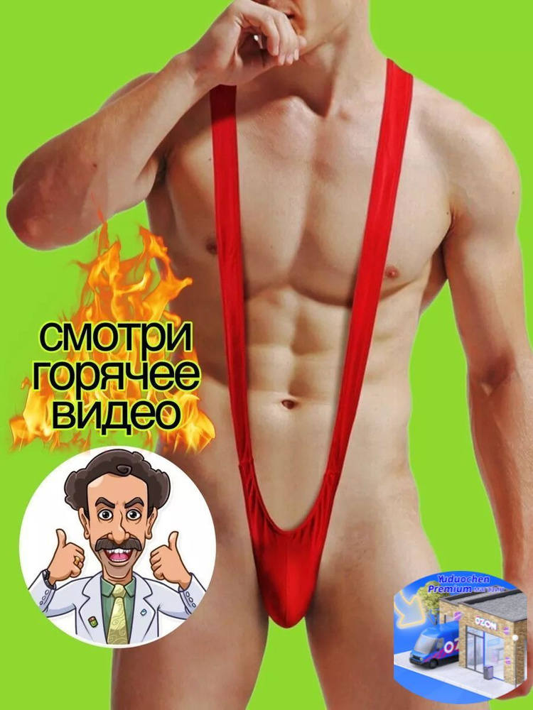 Трусы #1