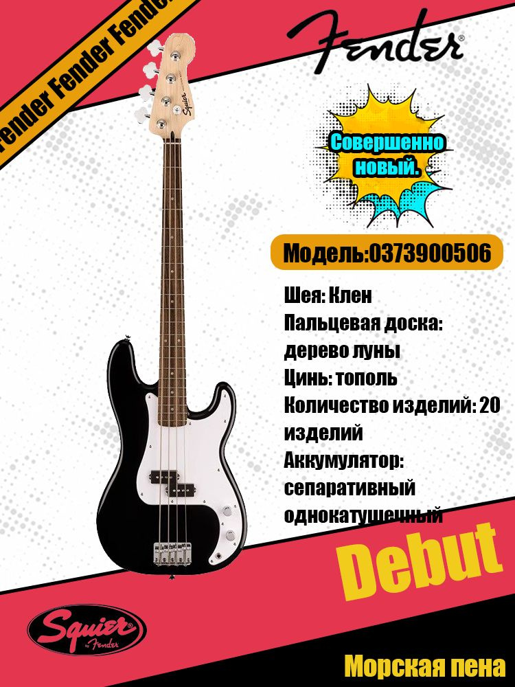 Fender Бас-гитара Гитара 4-струнная #1