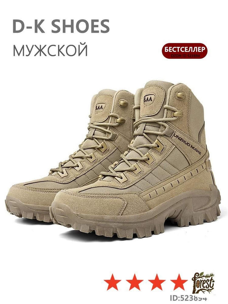 Берцы #1