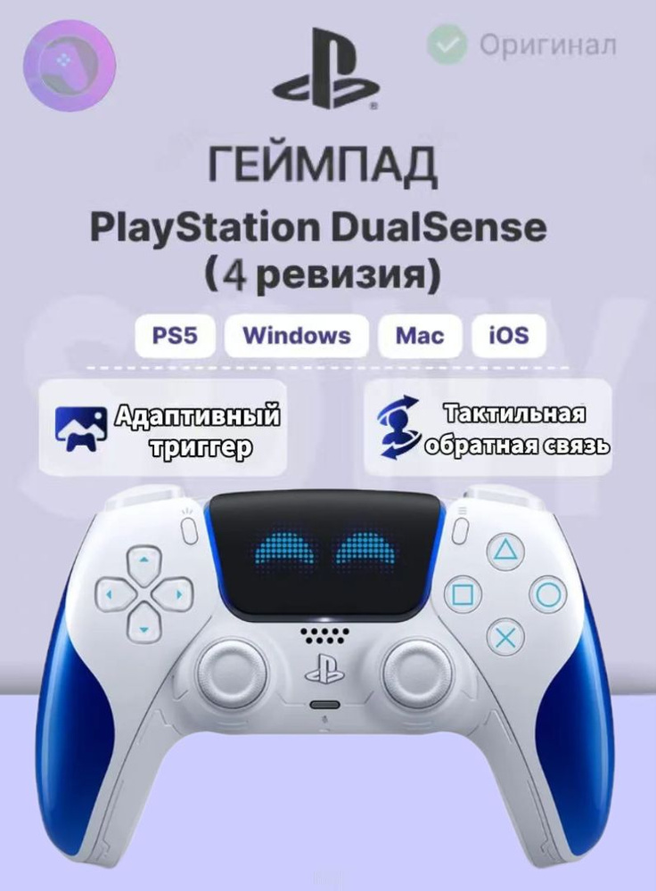 Игра (PlayStation, PlayStation 5 Pro, PlayStation 5, Русская версия) #1
