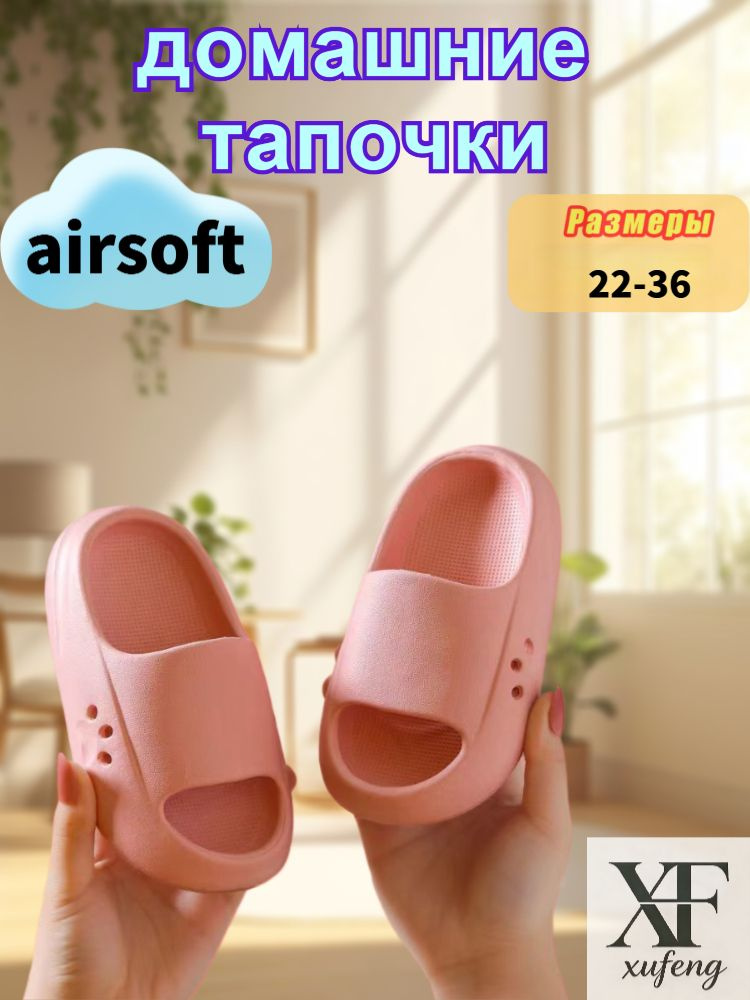 Тапочки #1