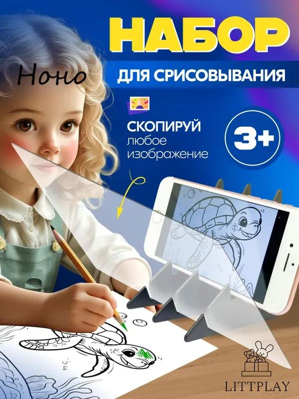 Набор для рисования #1