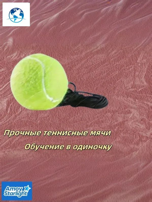 Мяч для тетербола #1