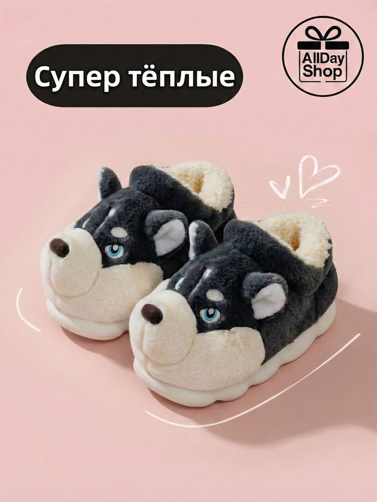 Тапочки #1